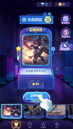 妲己魔盒截图