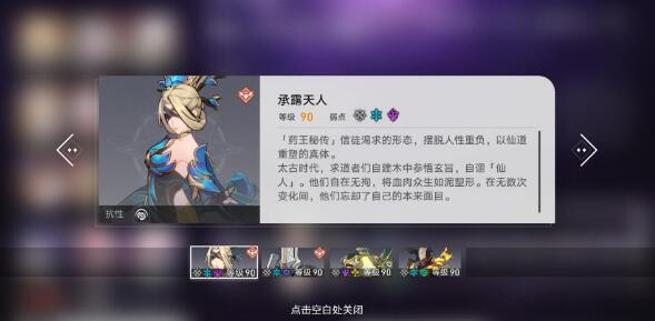 《崩坏星穹铁道》1.3忘却之庭其十打法攻略