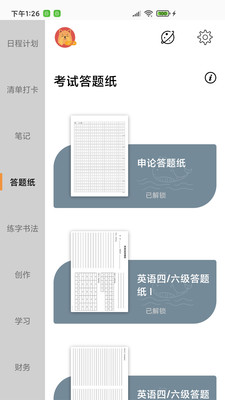 A4打印纸截图