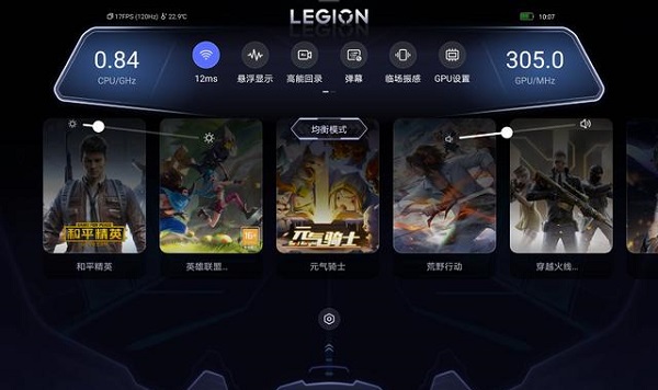 拯救者游戏空间app截图