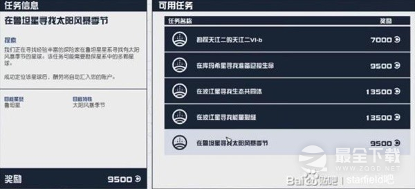 星空高效赚钱方法教学攻略