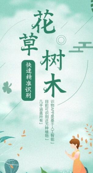 识物大师截图
