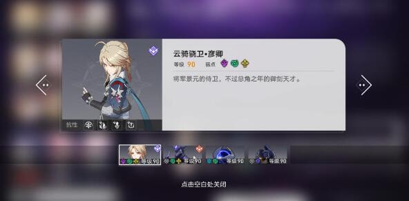 《崩坏星穹铁道》1.3忘却之庭其十打法攻略