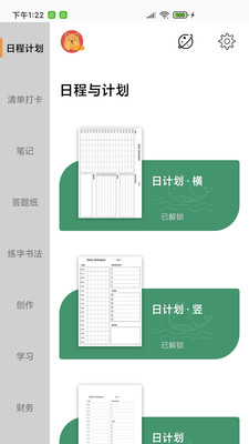 A4打印纸截图