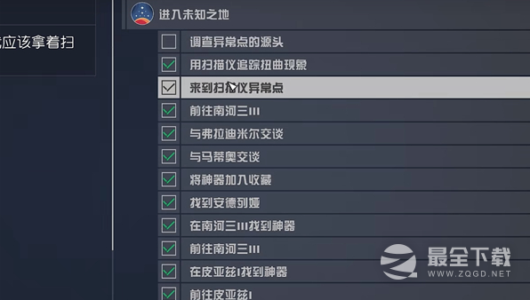 星空扫描点异常任务完成方法攻略