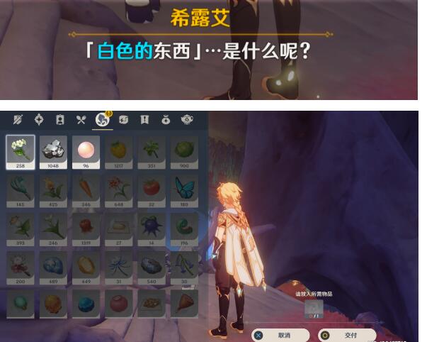 原神日冕的三原色怎么做