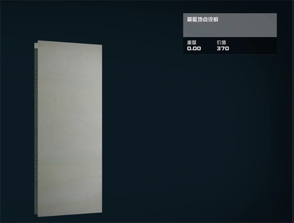 星空藏匿地点说明获取方法
