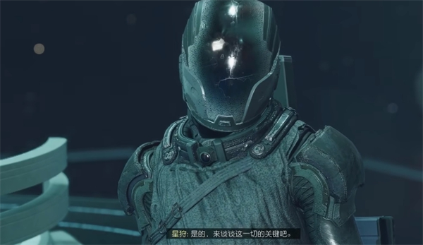 星空游戏星狩介绍