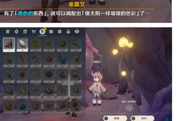 原神日冕的三原色怎么做