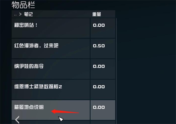 星空藏匿地点说明获取方法