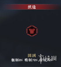 绝世好武功提高锻造能力是什么