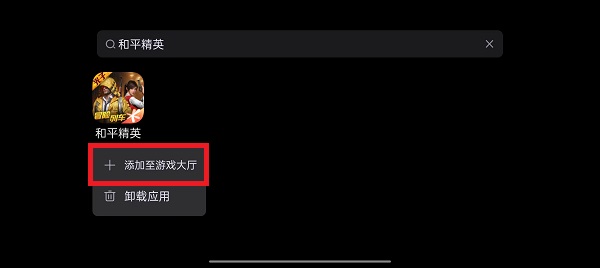 拯救者游戏空间app截图
