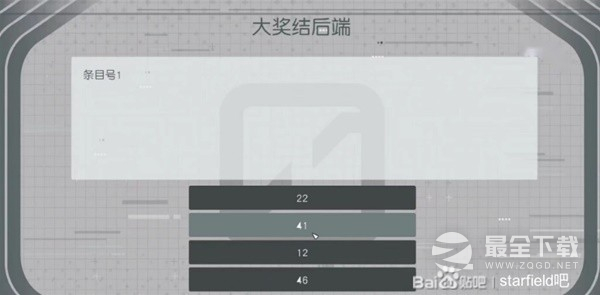 星空高效赚钱方法教学攻略
