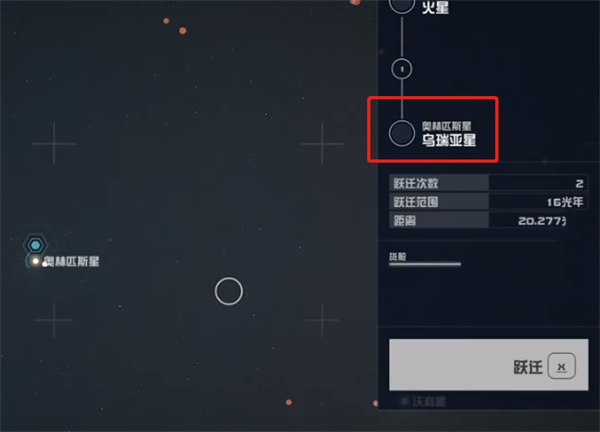 星空太阳耀斑能力获取方法