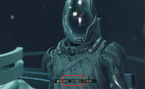 星空游戏星狩介绍