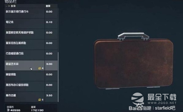 星空高效赚钱方法教学攻略
