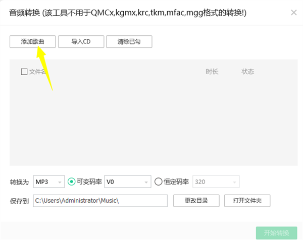 QQ音乐截图