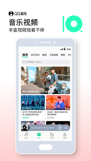 qq音乐最新版截图