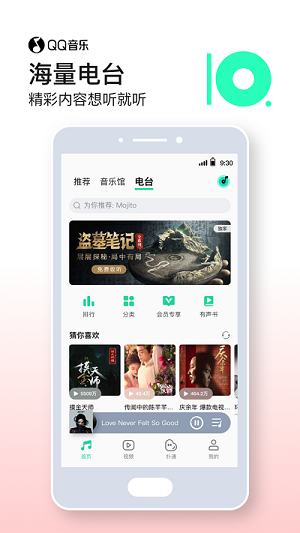 QQ音乐安装免费截图