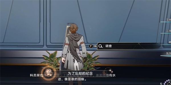 崩坏星穹铁道为了忘却的纪念怎么解锁