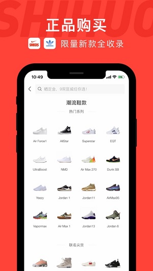 识货截图