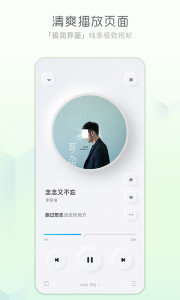 酷狗音乐概念版截图