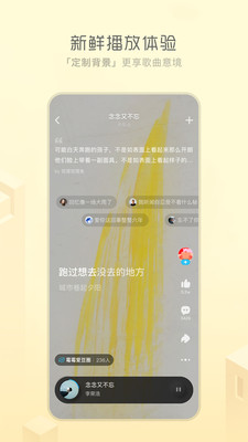 酷狗概念版截图