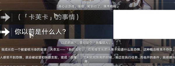 崩坏星穹铁道陌生女人的来信任务攻略