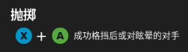 师父新增成就拳王大破飞天刺客获取方法