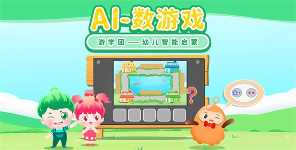 游学团截图