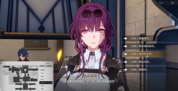 崩坏星穹铁道陌生女人的来信任务攻略