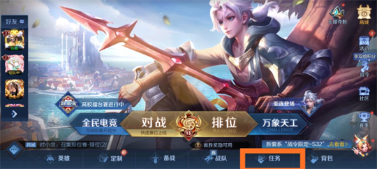 王者荣耀s33赛季皮肤获取方法