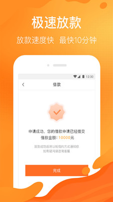 用钱宝截图