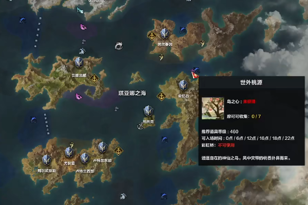 命运方舟世外桃源摩可可在哪获得