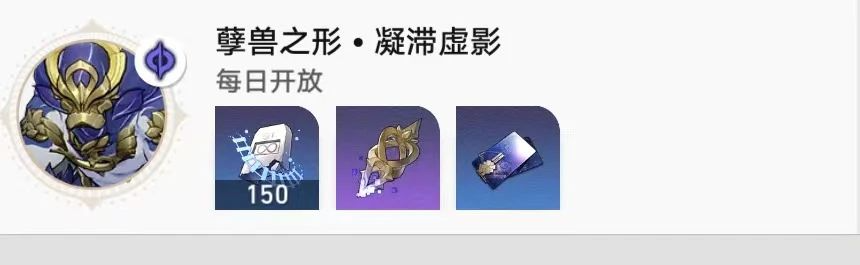 崩坏星穹铁道符玄突破材料有哪些