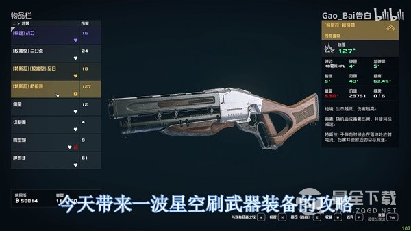 星空高效刷高级装备方法教学