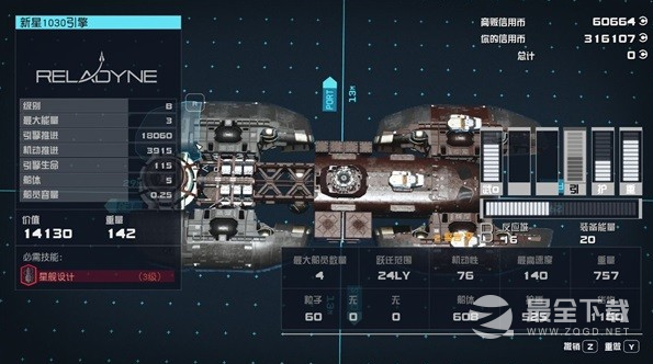 星空前期B级飞船攻略