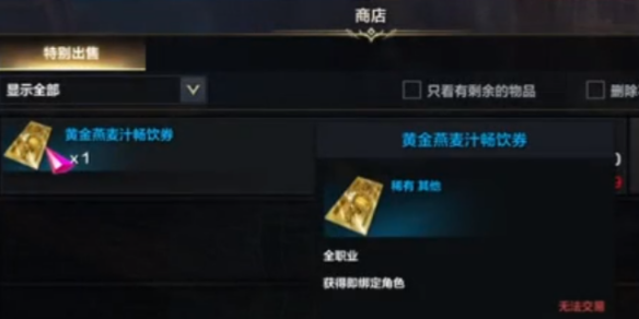命运方舟哥布林岛摩可可在哪获得