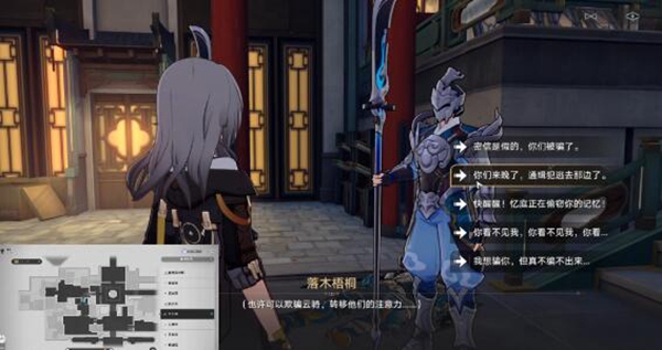 崩坏星穹铁道陌生女人的来信任务攻略