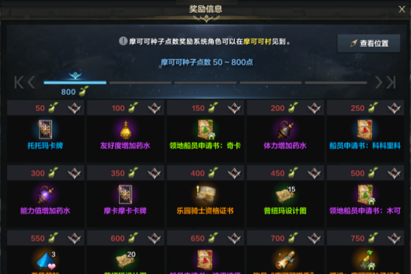 命运方舟阿拉斯克摩可可在哪获得