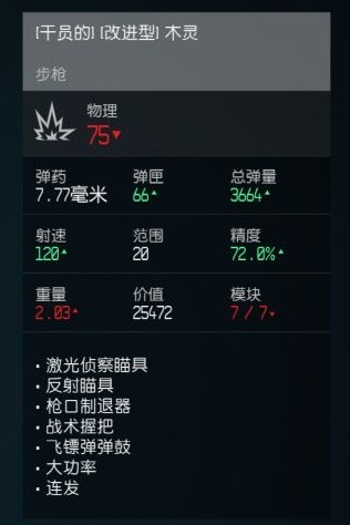 星空木灵怎么获得