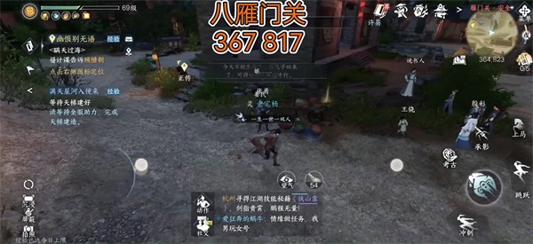 逆水寒手游冷月眠花记位置在哪