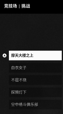 师父新增成就拳王大破飞天刺客获取方法