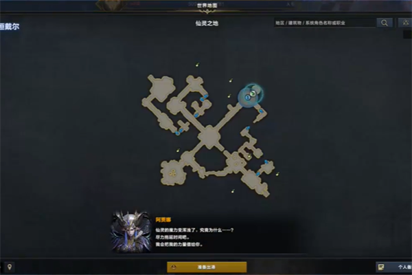 命运方舟仙灵之地摩可可在哪获得