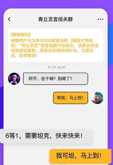 觅兔app截图