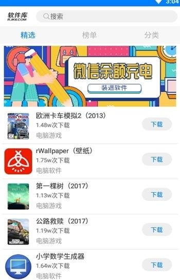 福利软件仓库软件截图