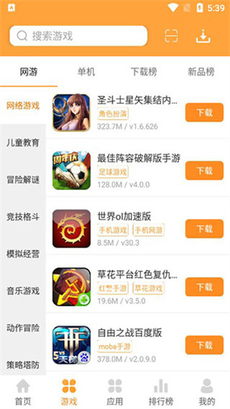绿色资源网手机版截图