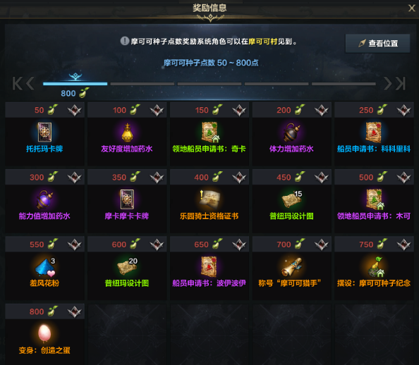 命运方舟艾斯特拉摩可可在哪获得