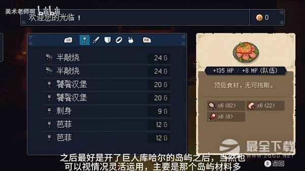 星之海快速刷钱视频教程