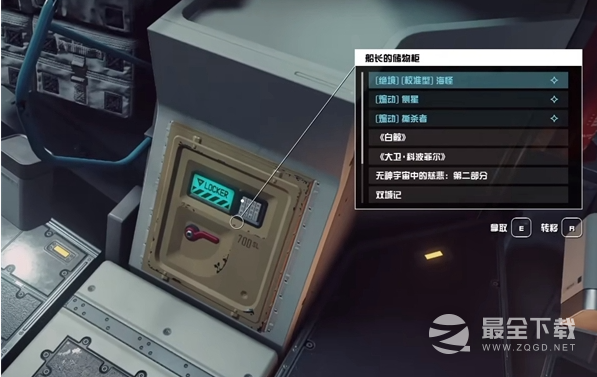 星空货物超载切仓解决方法攻略